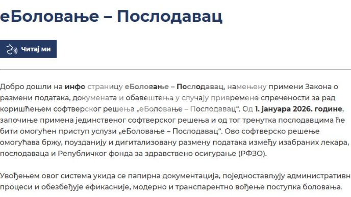 Elektonski zahtevi za RFZO